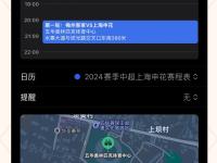 乐竟娱乐平台 -里程碑夜上海申花造点机会；国王杯国际比赛日刷纪录；引发热议；赛季目标并未改变的简单介绍