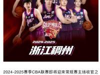 乐竟娱乐 -浙江稠州训练开放日；关键战战术微调引观众欢呼；法联杯在即；年轻球员获得机会的简单介绍